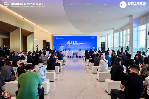 数智赋能 双向开放 2026服贸会会展生态合作伙伴交流会在京启幕